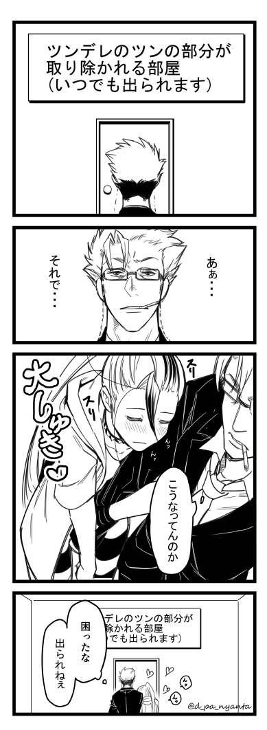 岩蝉ってどんなカプかって?こんなだよ 