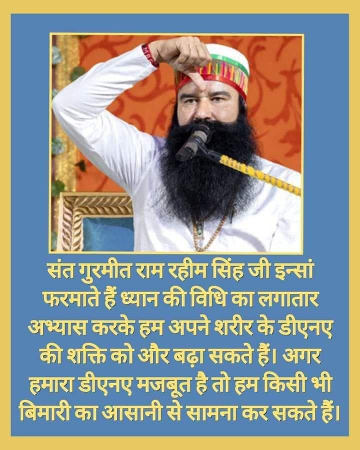 Nehainsan25's tweet photo. हमारी सफलता का राज़ हमारे DNA में छुपा है लेकिन यदि हमारी सोच नकारात्मक हैं तो DNA अपनी शक्ति को नकारात्मकता में बदल देगा!Saint Dr MSG Insan अपनी इच्छाशक्ति बढ़ाने के लिए Meditation करने की सलाह देते हैं जिससे हम सफ़लता पाने के लिए DNA की सही शक्ति का प्रयोग करेंगे! #CureWithDNA https://t.co/5CQ5UwTPVW