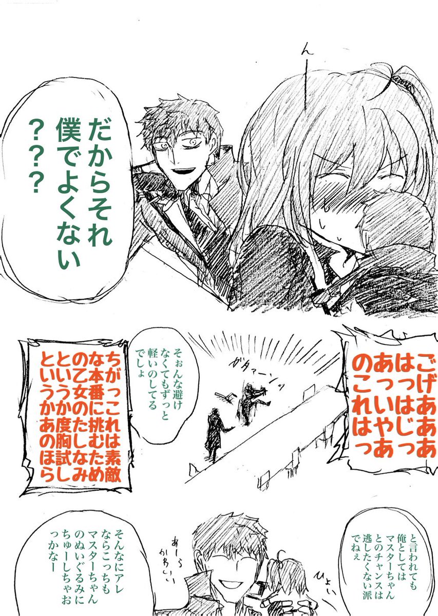 以前ぐだ子が言ってた「練習」とはこういう練習 