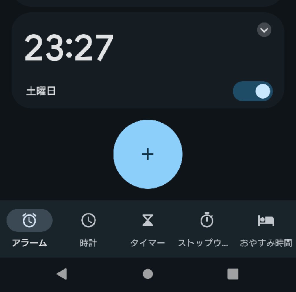 さっきこのアラームが鳴ったよ🥲︎💚
毎回起きてたし､保険をかけてただけのアラームだったけど
これにもありがとうねって気持ちだよ

#NACK7
#SevenOrder
#7ORDER
#萩谷慧悟