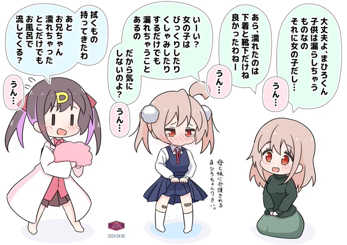 優しくお世話されるおやままひろちゃん7さい
#おにまい 
お母さんとお姉ちゃんになだめられて、ようやく落ち着いたまひろちゃん。もうちょっとしたら元気になるでしょう。 
