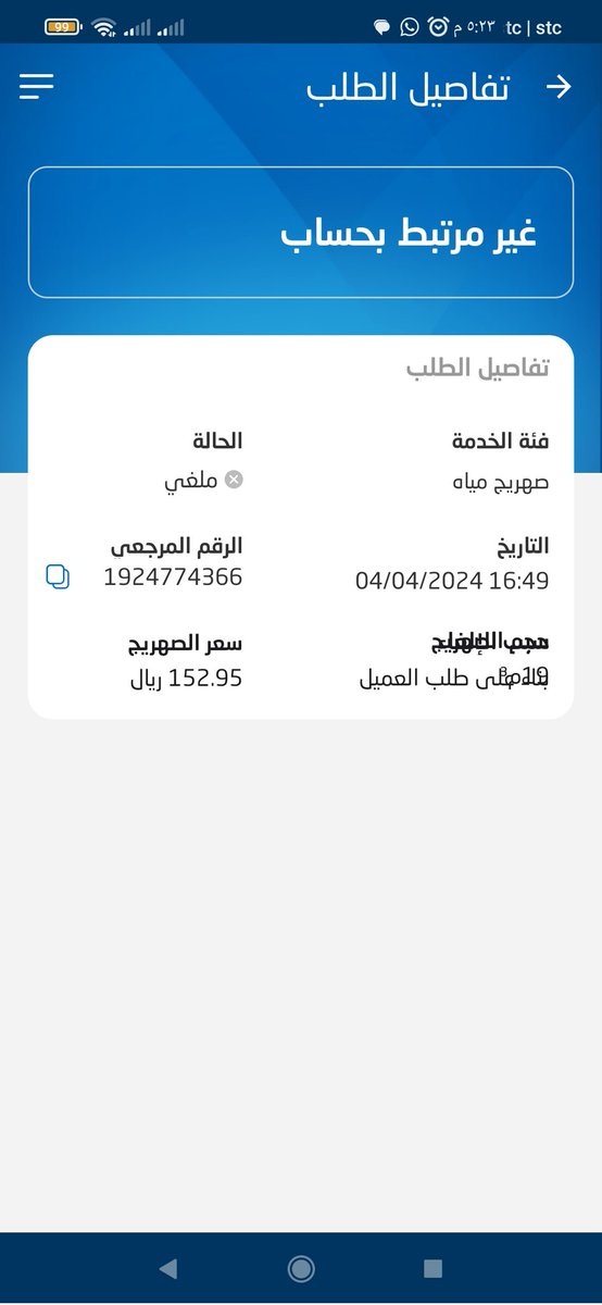 mzo00ony2's tweet photo. @NWCcare شوف من متى طالب ويلغو ويدقو نص رنة وانا مبلغكم فالخاص https://t.co/dKEVtxIlrf
