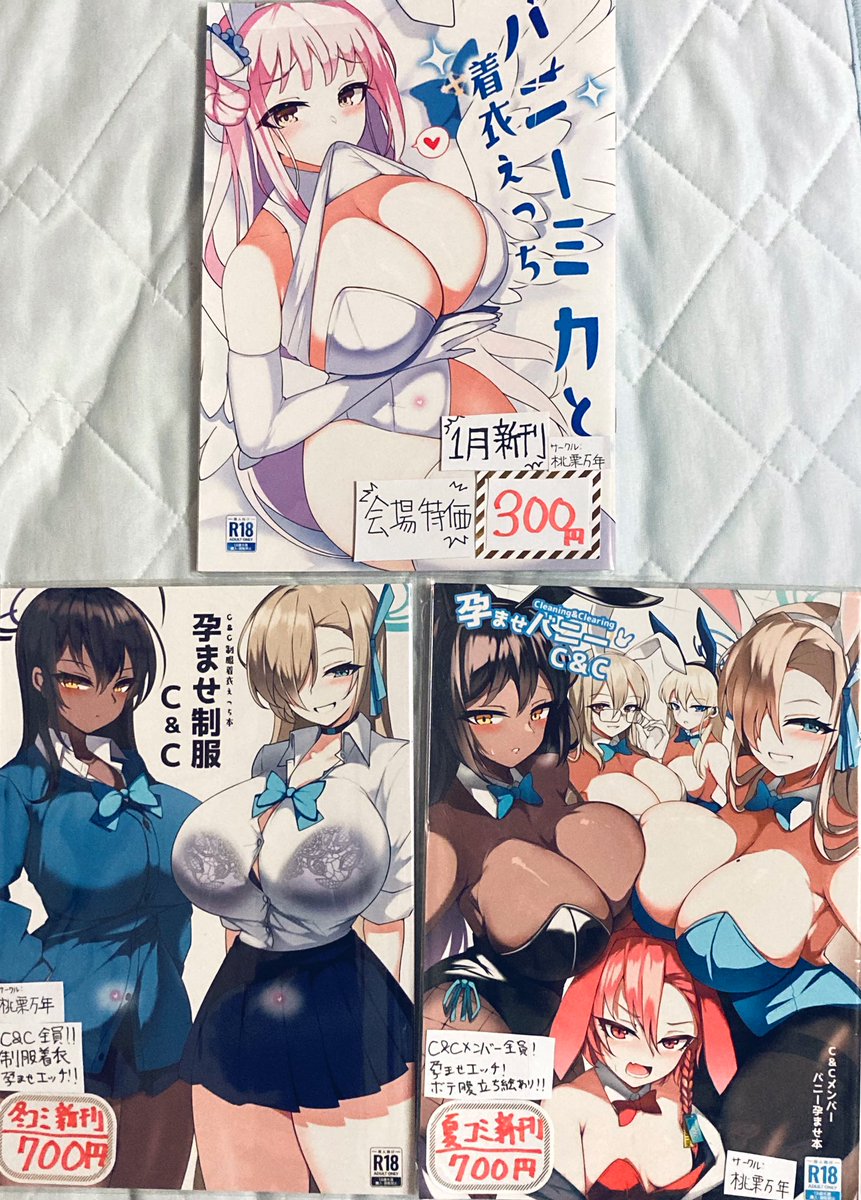 明日のブルーマーケット10(京都みやこめっせ)にはこれらの既刊を持っていくのでよろしくです。
新刊はないけど直筆色紙があるのでよろしくね 