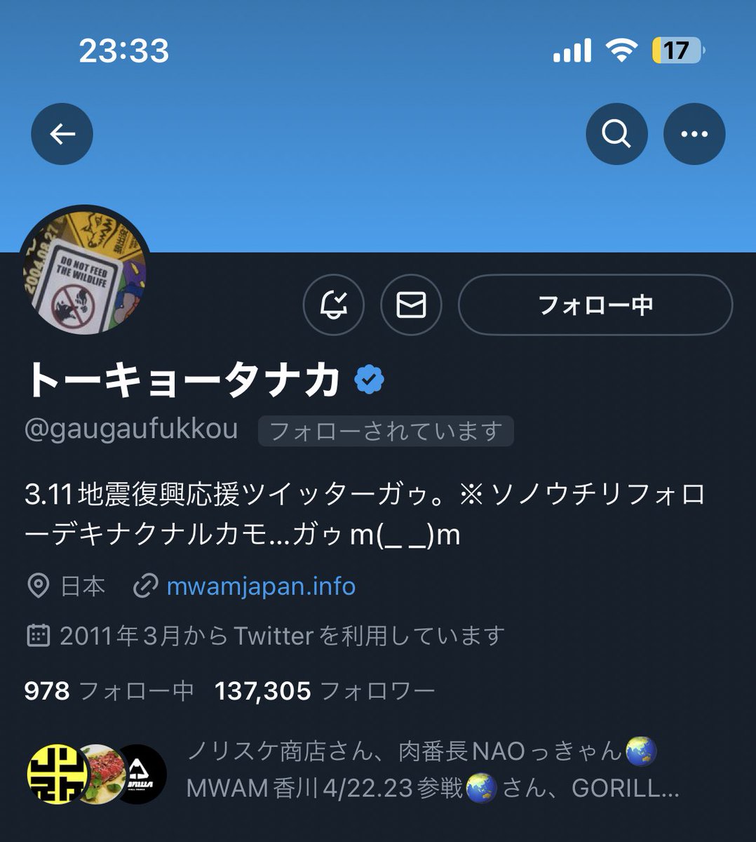 うーたん🐯🎙🎸🤟 tweet media