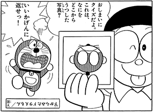 dora_eemon0903's tweet photo. これは、何をどこからうつした写真？

#ドラえもん https://t.co/NBd5B8eSAR