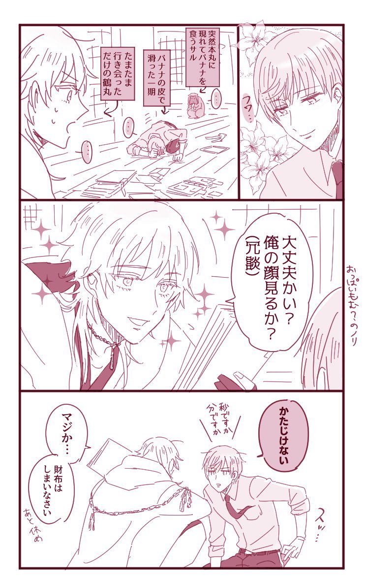 脳みそ使ってないつるいち 
