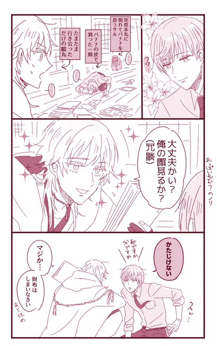 脳みそ使ってないつるいち 