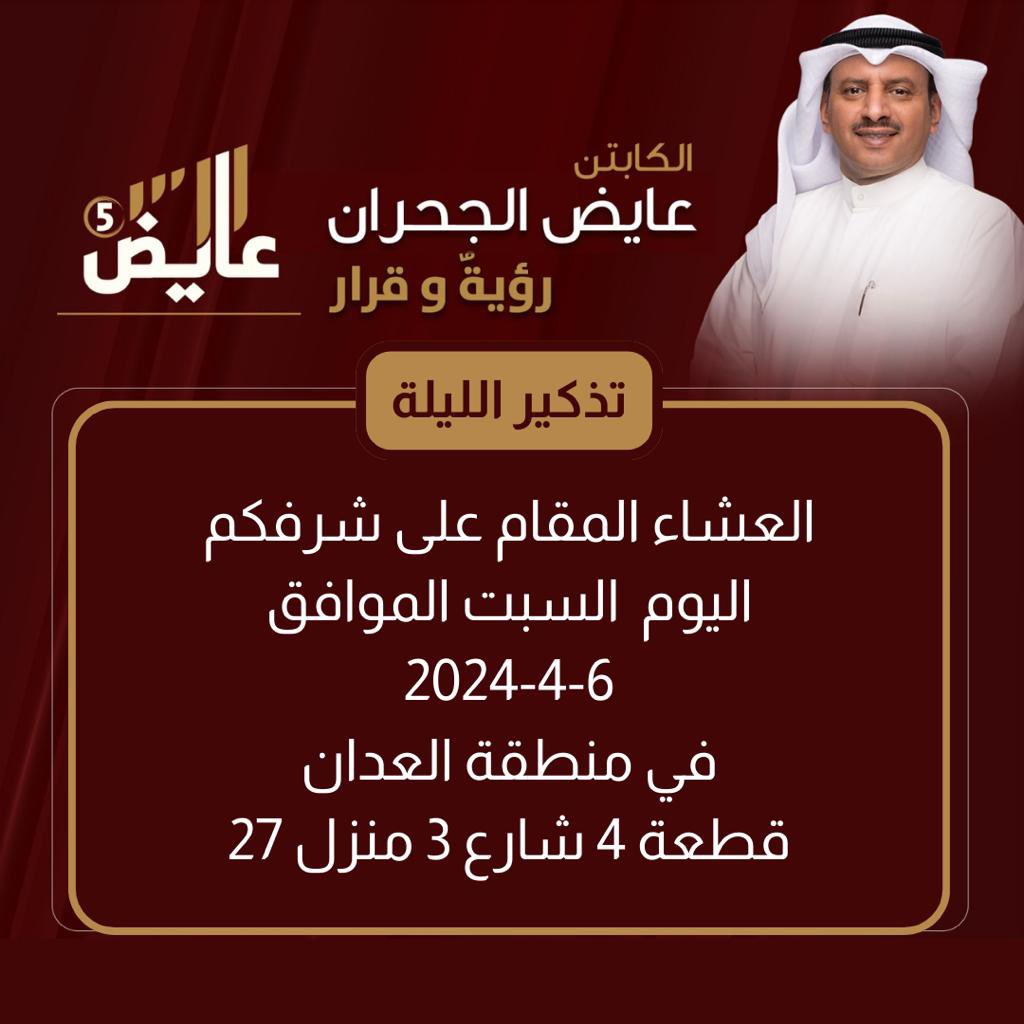 عايض الجحران tweet media