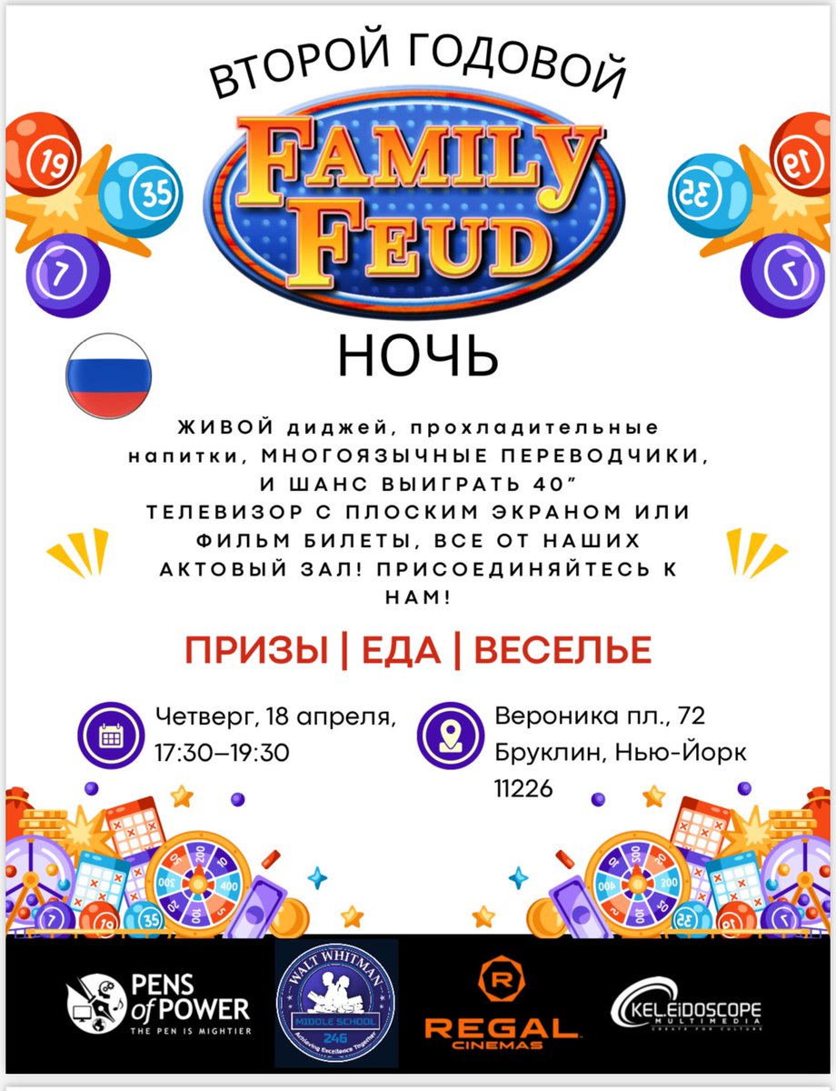 🎉 Get ready for our 2nd Annual Family Feud game night! 🌟 Join us for a night of fun, laughter, and friendly competition as we battle it out to see who will reign supreme! 🏆🎲 #FamilyFeud #GameNight #FriendlyCompetition #FamilyFun 🎉