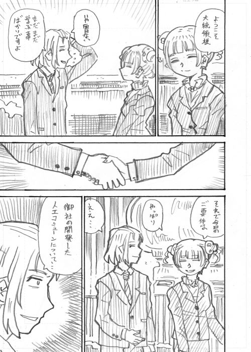 その4 