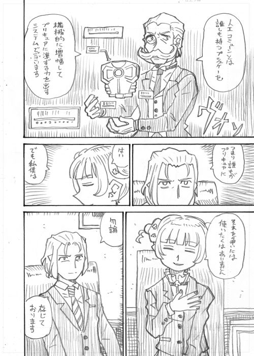 その4 
