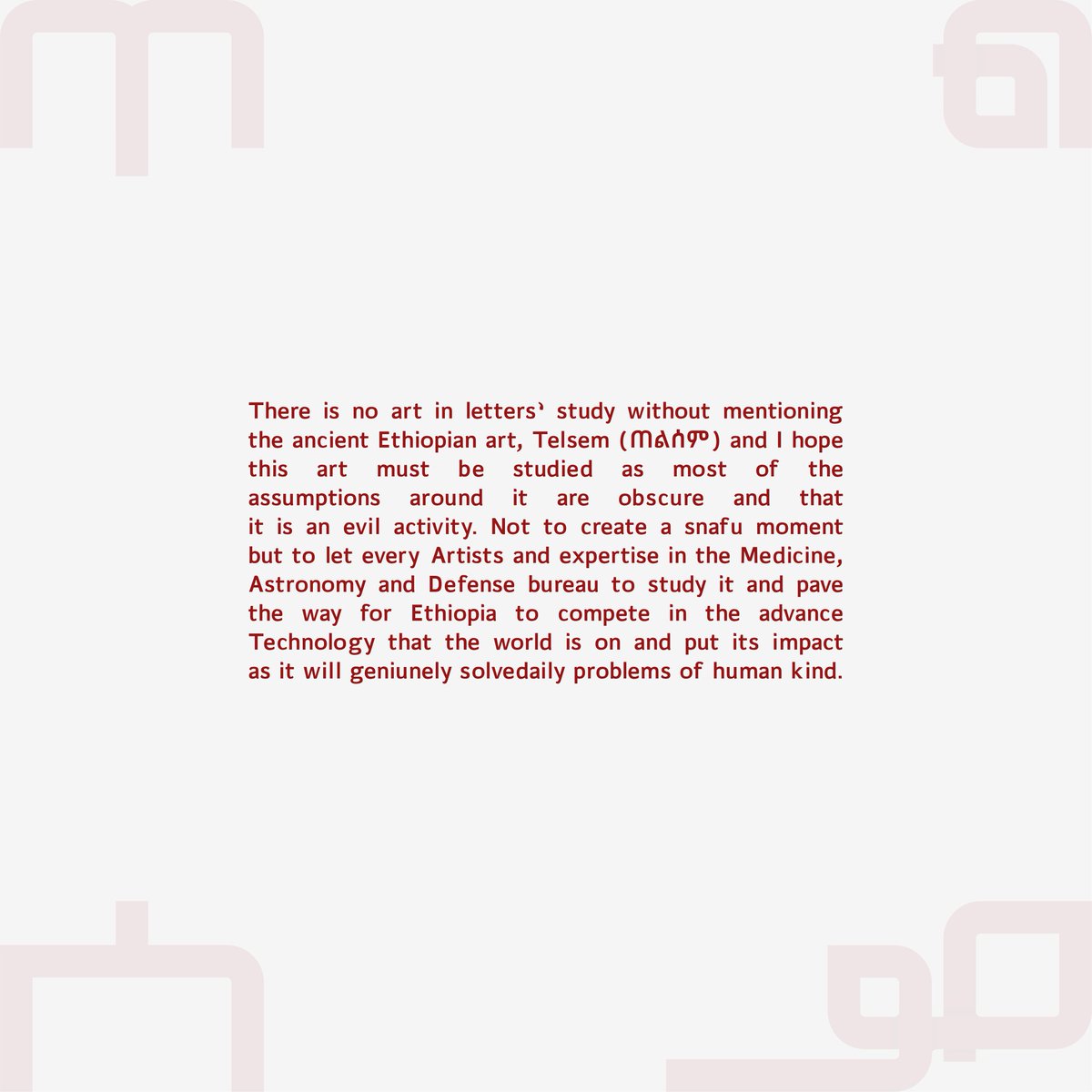 Letter ጠ ልሰም
#36daysoftypeethiopic