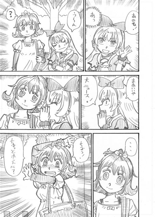 その6 