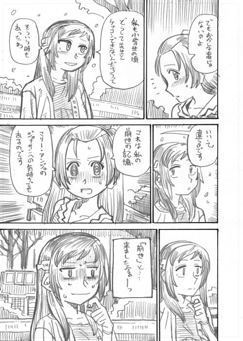 その7 