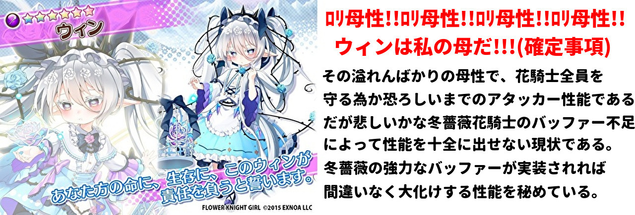 きりゅーのすけ@花騎士庭園教徒 on X: 