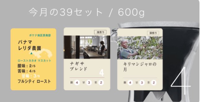COFFEEBOY_OS's tweet photo. 4月のおすすめセットはこちら。春に嬉しい爽やかなブレンドとストレート。2人で飲んで約一ヵ月分。送料無料のお買い得セットです。

4月のおすすめセット↓
https://t.co/n9Hxrb8yKa

#コーヒーおすすめセット #コーヒーセット #山口県 #コーヒー通販 https://t.co/zBq3vL3lrt