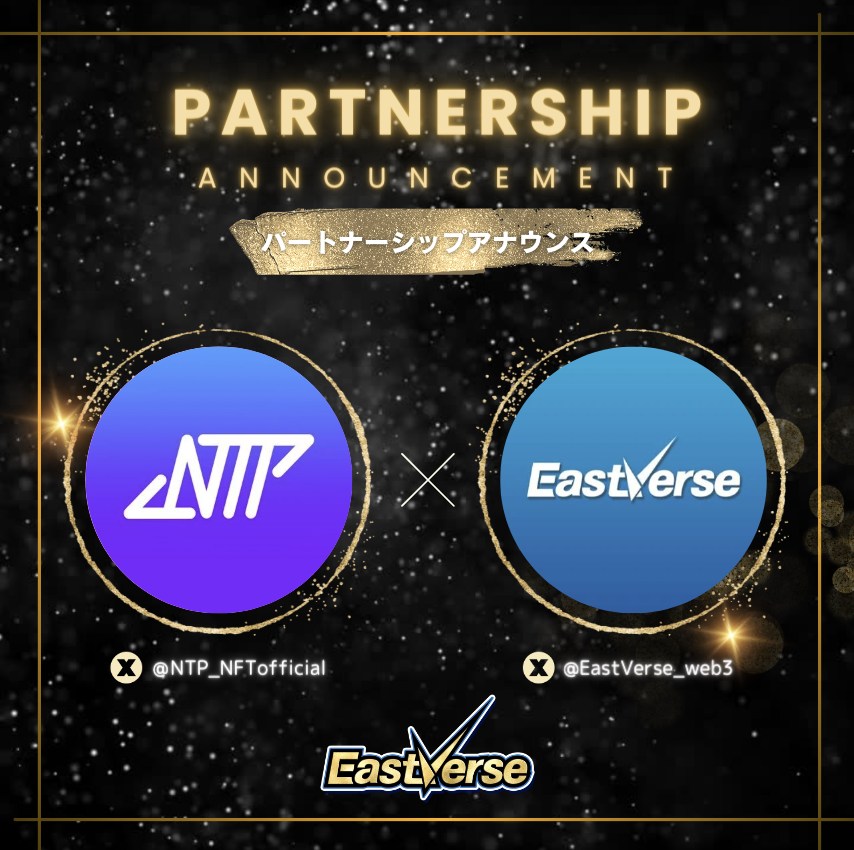 NeoTokyoPunksはEastVerseとパートナーシップを締結いたしました⚡️⚡️⚡️

NTP・ROARSホルダーの皆様には EastVerseの加盟店クーポン利用やEastVerseの特別ミッションによるポイント獲得など様々な特典が利用できるようになります

詳細はNTP公式Discord内アナウンスやEastVerse Discordをご確認下さい