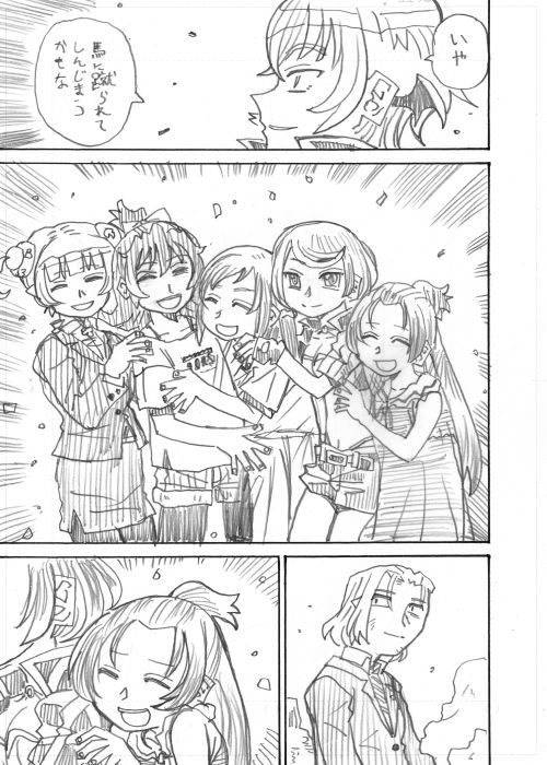 その15おわり 