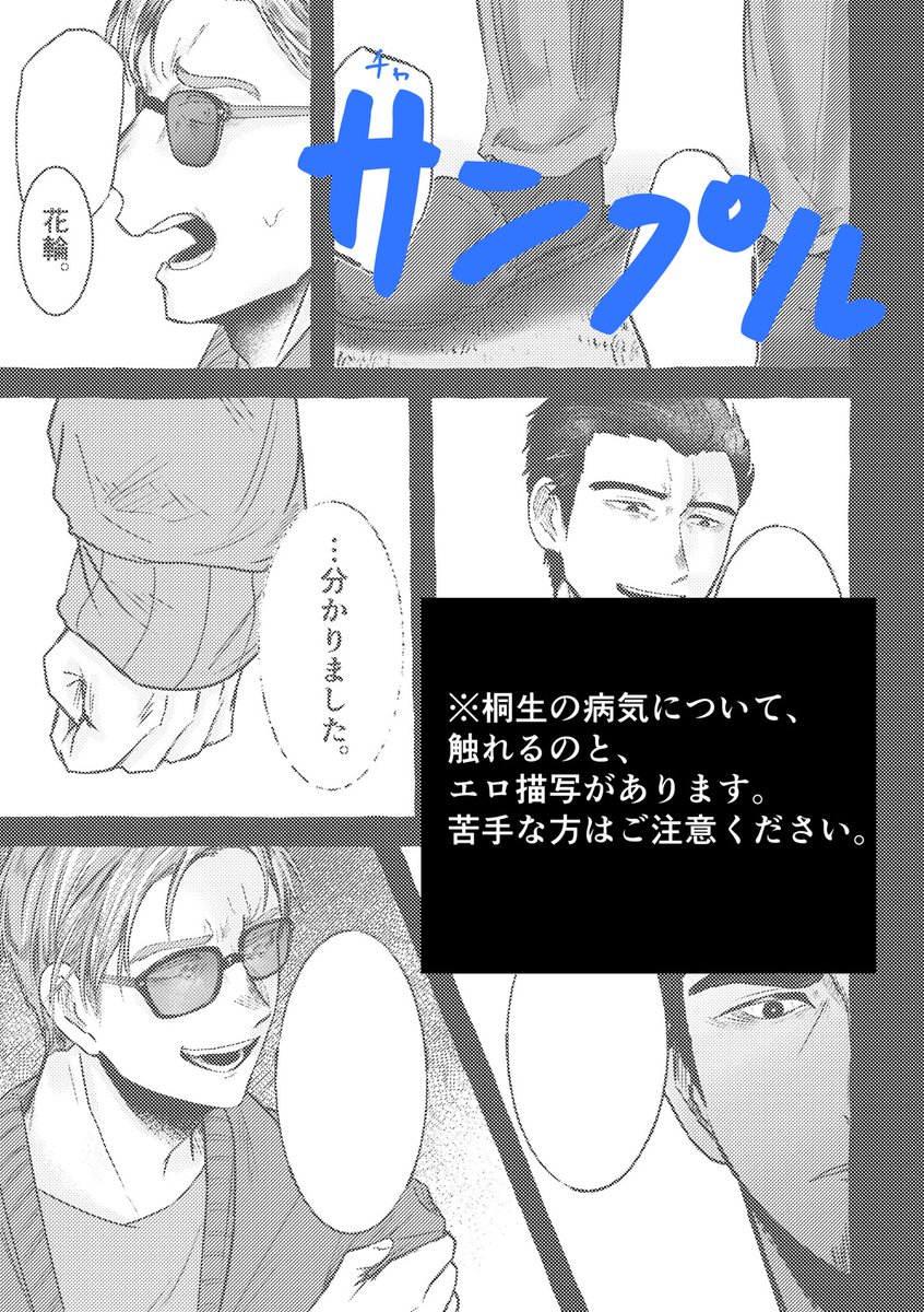 【5/5 超拳魂一擲2024】新刊サンプル
「花は幸せを願う」
浄花 A5/48p/R18/500円(予定)
7外〜8の間のお話。浄龍の病気について触れてます。

・部数アンケ
https://t.co/opfGv9ijIo
アンケートご協力頂けますと幸いです。よろしくお願い致します🙇 