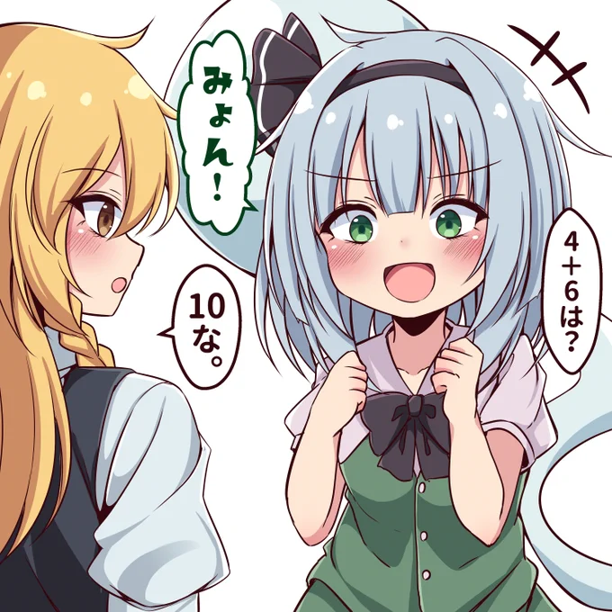 折角なので落書き
#4月6日は妖夢の日 