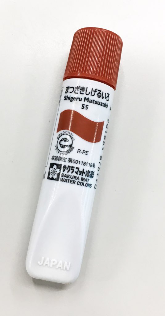 eda_mame_ko1's tweet photo. 子どもと色鬼してて急いで茶色を見つけてタッチしたら息子に「ブッブー!それは松崎しげる色でした!!!」ってアウト判定されたんだけど、松崎しげるの色への介入によって色鬼の難易度上がるの納得いかない https://t.co/UAKM69Ts9P