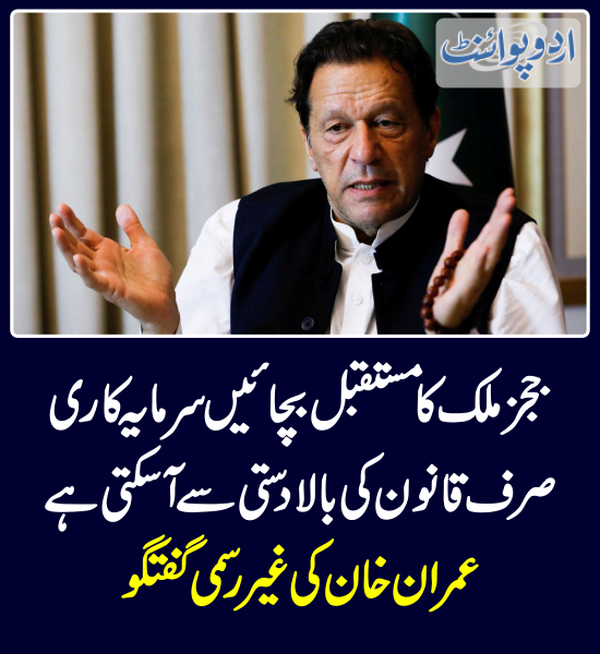 خبر کی مزید تفصیل جانئیے
urdupoint.com/n/3976634

@ImranKhanPTI 
#ImranKhan #PTI #AdialaJail