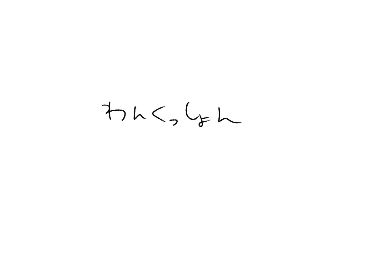 ママのやつ。全て幻覚。 