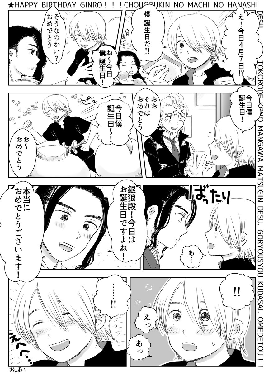 ぬいこ tweet media