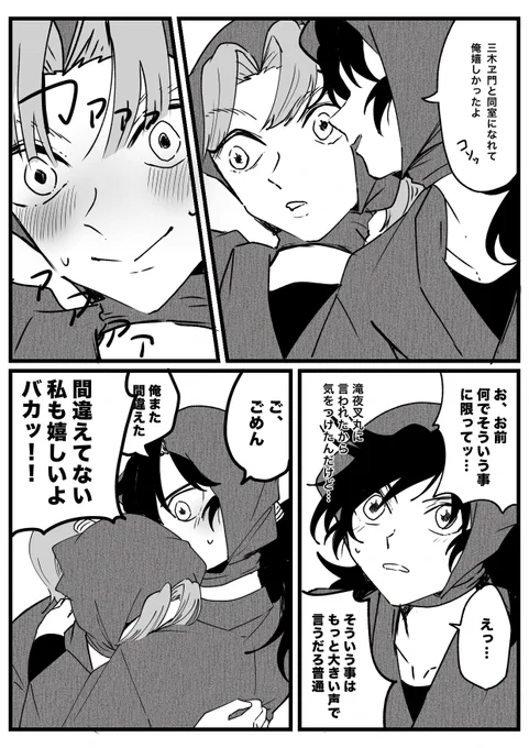 #四ろの日
 #四年生月間 
ギリギリ間に合った!?
※浜三木浜気味 