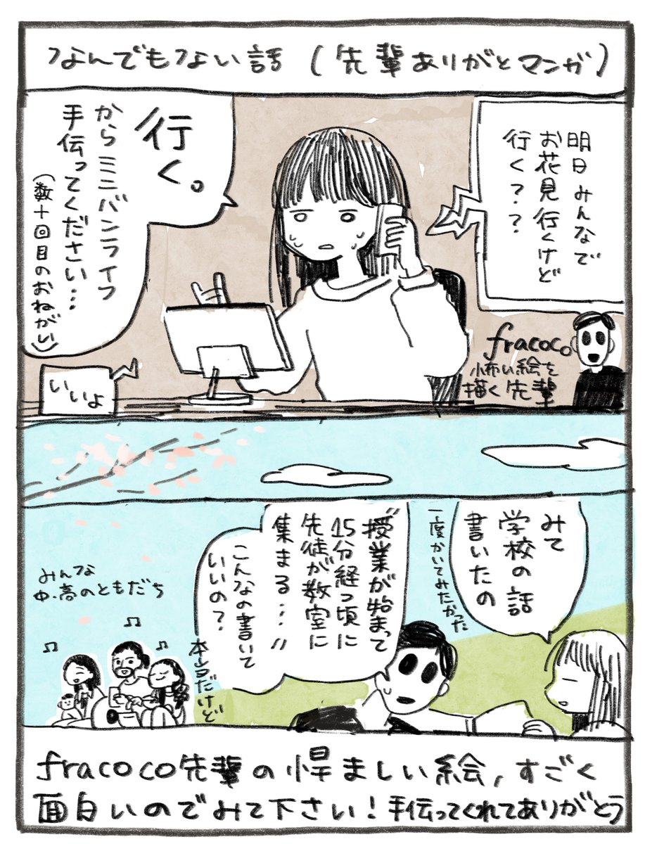 fracocoさんいつも手伝ってくれてありがとうございます!!! 