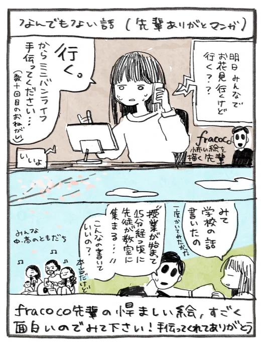 fracocoさんいつも手伝ってくれてありがとうございます!!! 