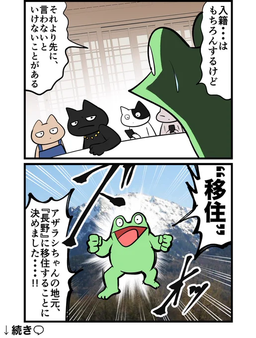 オタクが親に結婚報告をするレポ漫画 その4
1/2 