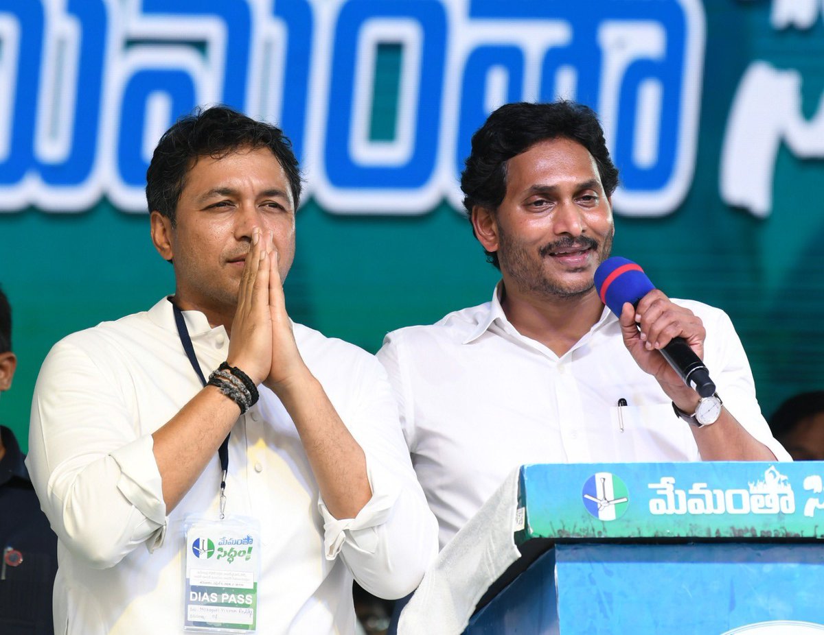 JMR - MVR 💙🔥

#MemanthaSiddham #YSJagan #Ysrcp #mekapatiVikramreddy #Voteforfan #mekapatigowthamreddy