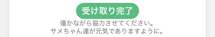 あの、皆さん...
あなた達の「微力」って
全然微力じゃないですよ...？？
優しすぎます.....😭！！！

初めましても
お久しぶりも
いつもの人も

本当に本当にありがとうございます😭！！！！！

普通に泣ける😇