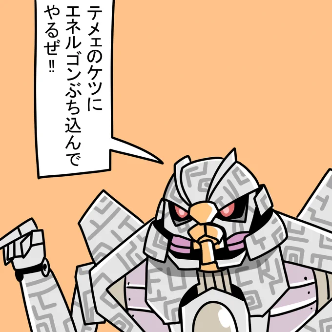 オートボットに悪口を言うスタースクリーム 