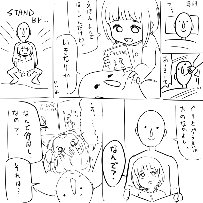 昔の自分に対する自画自賛になってしまうけど実体験を漫画にしたのを時間たってから読み返すのは割と面白いのでは… 