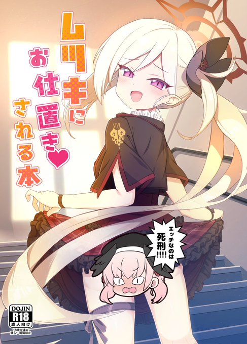 男の娘ばっか描いてるから信じられないかもしれないけど、最後に出した同人誌はブルアカのムツキだよまだメロブで買えるよ 