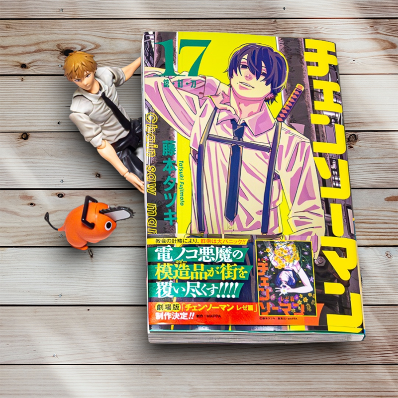 チェンソーマン 吉田ヒロフミ 17巻 台湾版 ポラロイドカード 特典