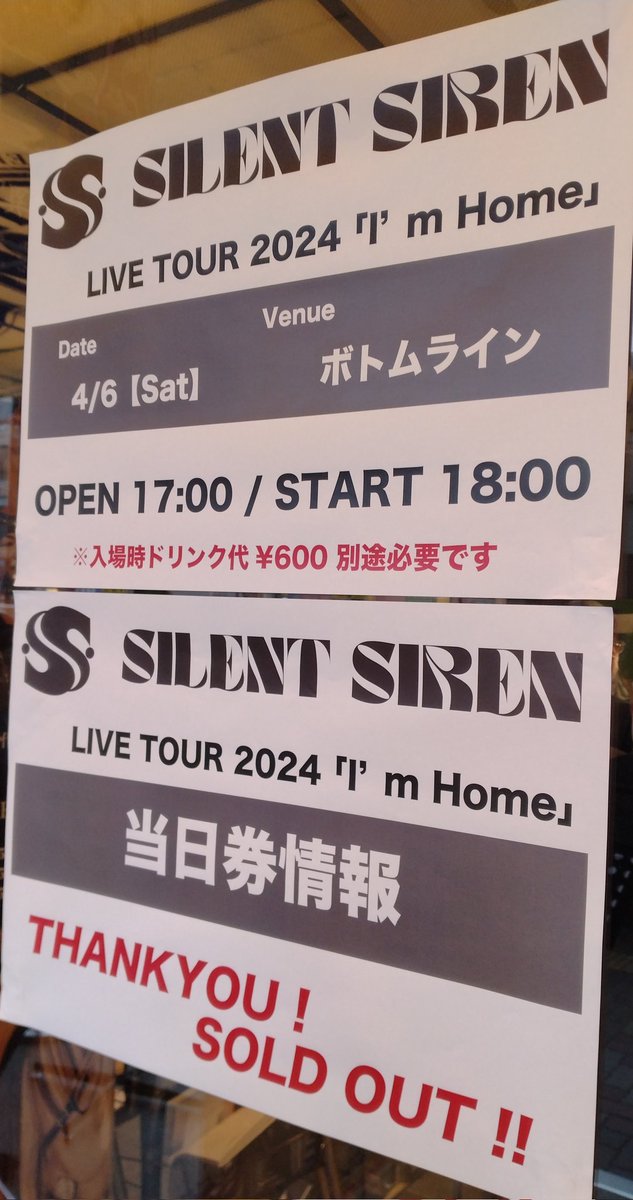 maimin201's tweet photo. SILENT SIREN
 『SILENT SIREN LIVE TOUR 2024 「I'm Home」』
2024年4月6日(土) 4/6 https://t.co/fIY35X03Or