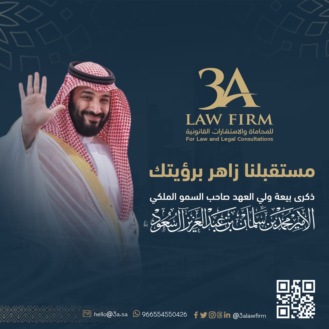 مستقبلنا زاهرٌ برؤيتك

#محمد_بن_سلمان_بن_عبدالعزيز