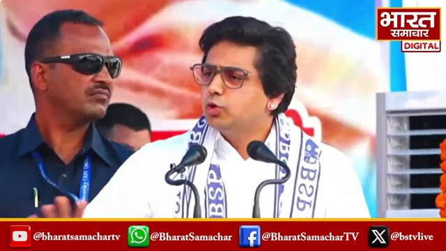 आज नगीना मे आकाश आनंद जी स्पीच को आप कितने नम्बर दोगे?
(A).👉 🔟
(B).👉 9️⃣
(C).👉 8️⃣
(D).👉 7️⃣
मेरा Answer =10
<a href="/AnandAkash_BSP/">Akash Anand</a> <a href="/Mayawati/">Mayawati</a> <a href="/PalVishwnathbsp/">Vishwanath Pal</a> <a href="/Advt_Arvind/">एडo. अरविन्द प्रताप (बसपा)</a> <a href="/SurajKrBauddh/">Suraj Kumar Bauddh</a> <a href="/vaibhavkr86/">Vaibhav Kumar</a> <a href="/Kush_voice/">The Kush Voice</a> <a href="/bspindia/">Bahujan Samaj Party</a>