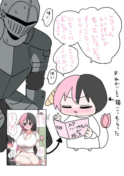 エイプリルフールハーフサキュバス 