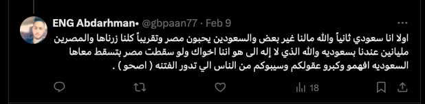MousesTongue's tweet photo. @gbpaan77 @hellomybrozers انا بفضل نسخة عبد الرحمن من ٩ فبراير؛ عروبي اكثر https://t.co/apiDjaZBYN