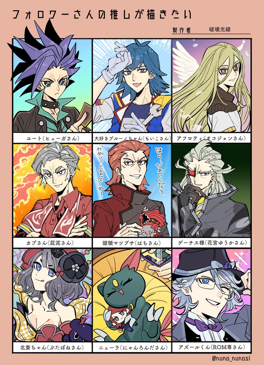 #フォロワーさんの推しを描きたい 
描きました〜リプいただいた方ありがとうございます!!☺️🌸 