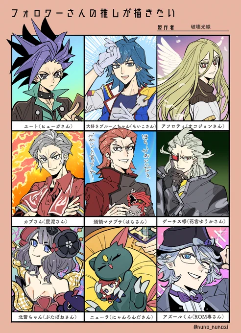 #フォロワーさんの推しを描きたい 
描きました〜リプいただいた方ありがとうございます!!☺️🌸 