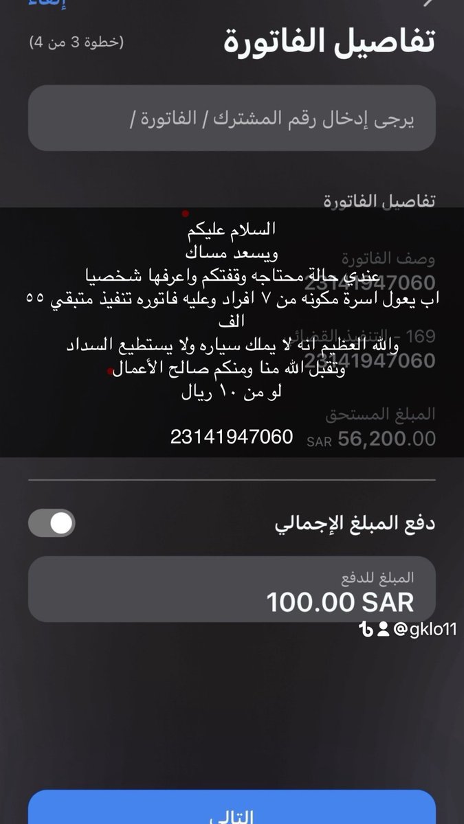 سلطان بن سعد tweet media