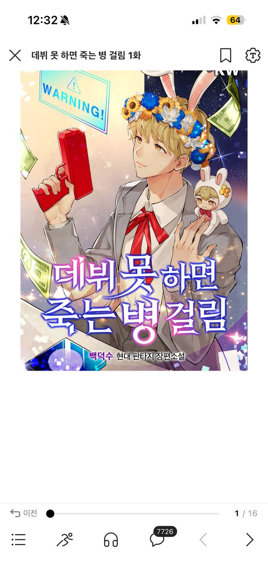 Demotbo_'s tweet photo. 오랜만에 못죽 정주행 레츠고😛 https://t.co/ozG1Pkhxau