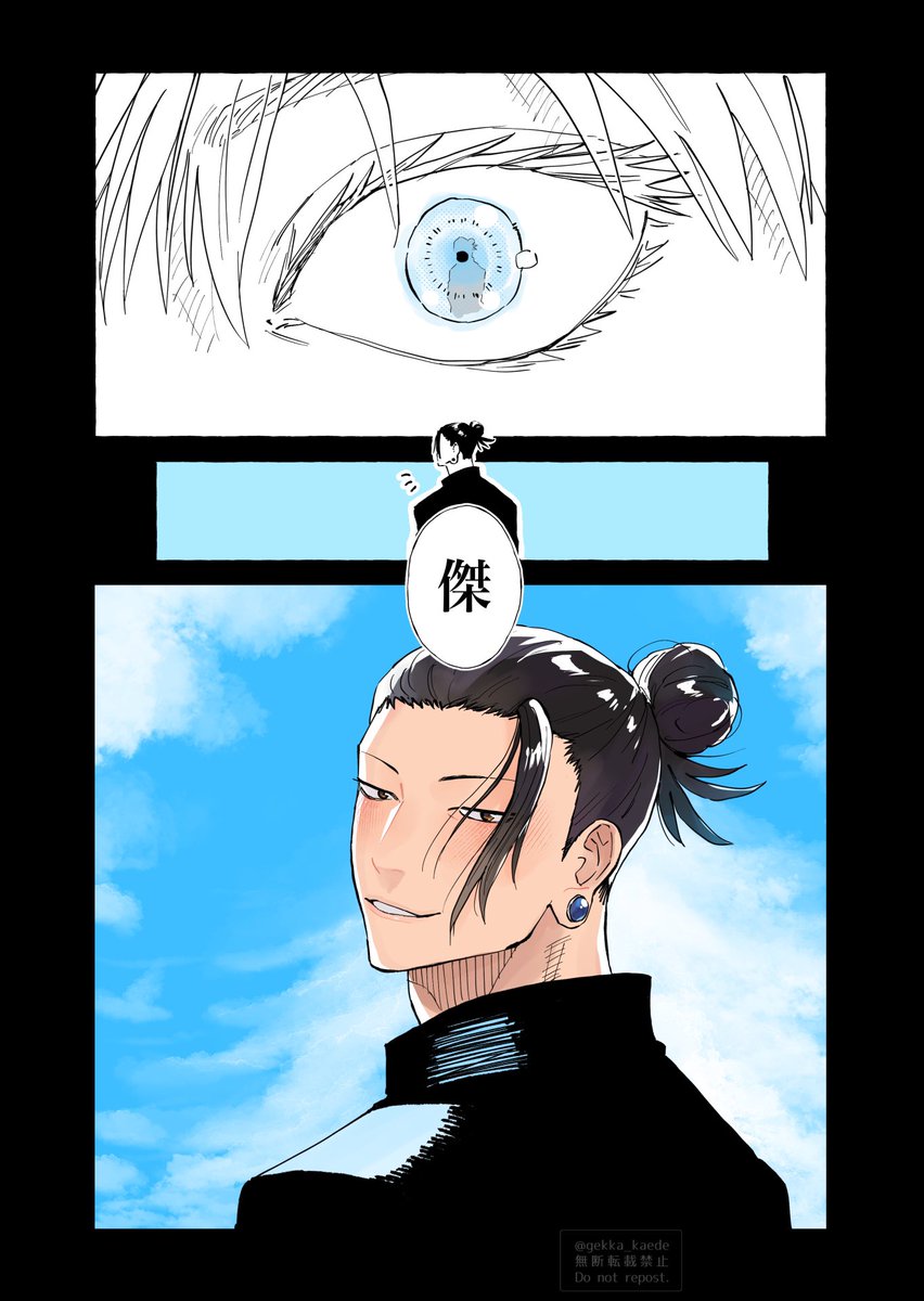 𝕏にあげずに🦋にあげた五夏がちょうど4枚になったのでこっちにも
赤ちゃん五を描きたくなってイ桀も描いたやつと五夏のシルエット可愛いねをしたくて(体格は原作の扉絵を基準にしてる)のと五夏の好きなところと表紙五夏 