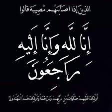 Almadinanews's tweet photo. عبدالوهاب محمد صالح شيخ إلى رحمة الله

https://t.co/bN8OFdgnIj

#صحيفة_المدينة https://t.co/0Gm7UQgxNa