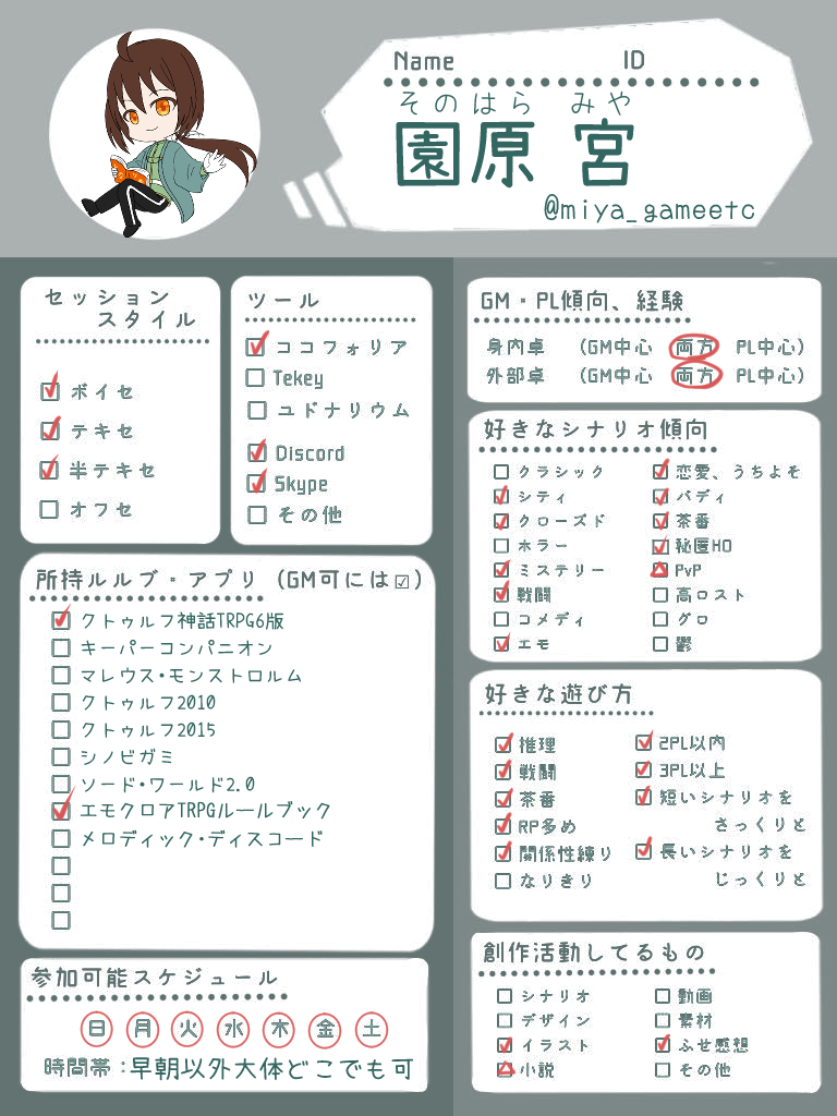 miya_gameetc's tweet photo. 固定用！ 
 KPとPL半々ぐらいでゆるゆるとCoC・エモクロア・マダミスをメインに遊んでます。 ビガミとダブクロもやってみたい。

通過済み・立卓済シナリオ一覧→ 【https://t.co/ZkwYNOURVH】

ふせったー→【https://t.co/cUY5KrQlS0】  

苦手要素一覧→【https://t.co/DlD9PfT3XD】 https://t.co/P4TxRYSBeE
